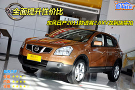 2011款日产逍客2.0XV龙