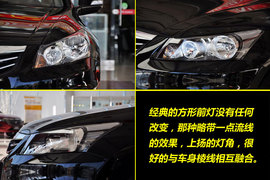 2011款广汽本田雅阁2.4EX到店实拍图解