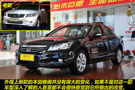 2011款广汽本田雅阁2.4EX到店实拍图解