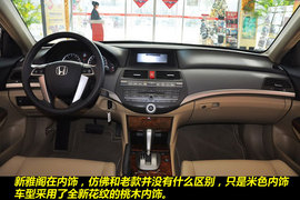 2011款广汽本田雅阁2.4EX到店实拍图解