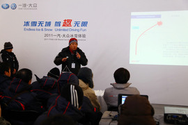 2011年一汽大众冰雪试驾
