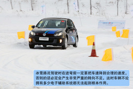 2011年一汽大众冰雪试驾