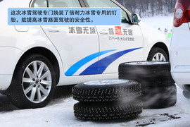 2011年一汽大众冰雪试驾