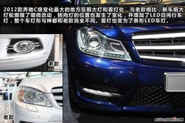 图解2012款奔驰C级