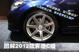 图解2012款奔驰C级