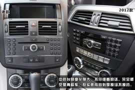 图解2012款奔驰C级
