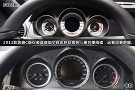 图解2012款奔驰C级