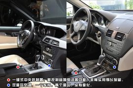 图解2012款奔驰C级