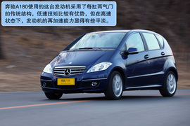 2010款奔驰A180深度试驾实拍
