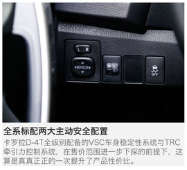 一汽丰田卡罗拉1.2T