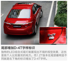 一汽丰田卡罗拉1.2T