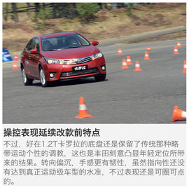 一汽丰田卡罗拉1.2T