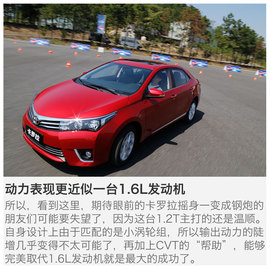 一汽丰田卡罗拉1.2T