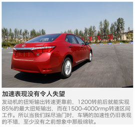 一汽丰田卡罗拉1.2T