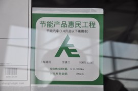 2010款雪佛兰赛欧两厢
