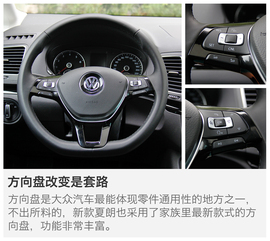 2016款大众夏朗380TSI