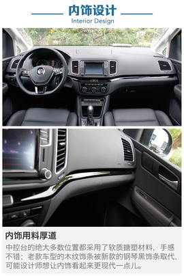 2016款大众夏朗380TSI