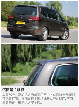 2016款大众夏朗380TSI