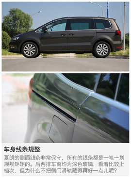 2016款大众夏朗380TSI