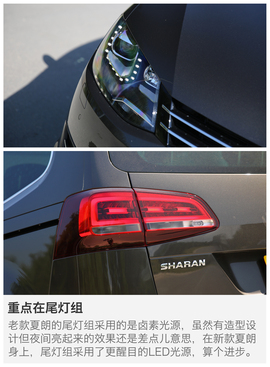 2016款大众夏朗380TSI