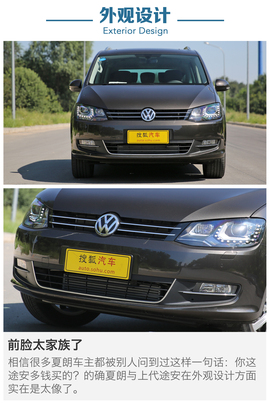 2016款大众夏朗380TSI