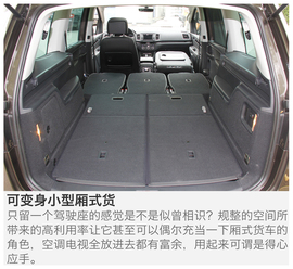 2016款大众夏朗380TSI