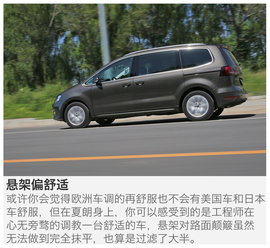 2016款大众夏朗380TSI