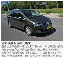 2016款大众夏朗380TSI