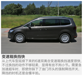 2016款大众夏朗380TSI