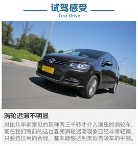 2016款大众夏朗380TSI