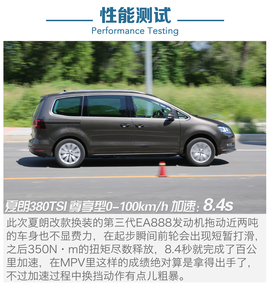 2016款大众夏朗380TSI