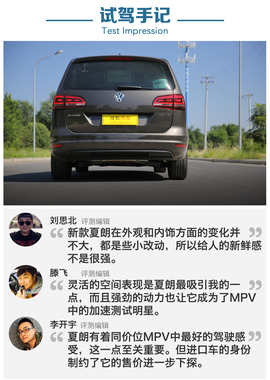 2016款大众夏朗380TSI