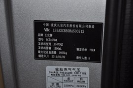 2011款长安CX30三厢