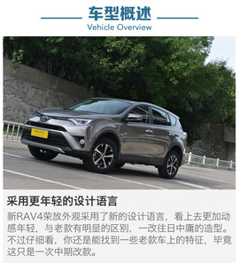 2016款一汽丰田RAV4荣放2.0L