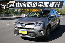 2016款一汽丰田RAV4荣放2.0L