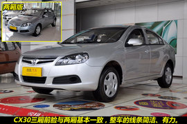 2011款长安CX30三厢