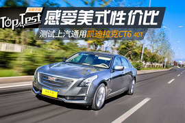 感受美式性价比