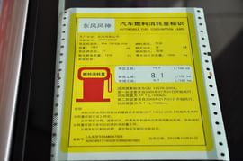 2011款风神H30