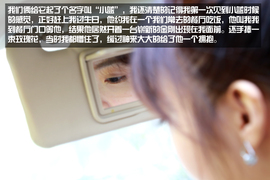 车主故事