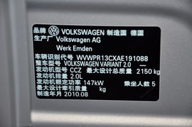 2010款大众旅行轿车