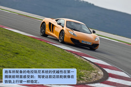 迈凯轮MP4-12C海外试驾
