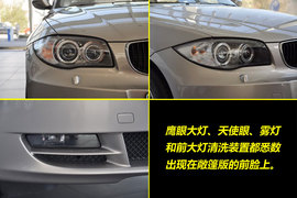 2011款宝马120i敞篷版到店实拍图解