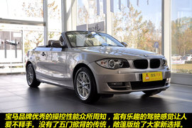 2011款宝马120i敞篷版到店实拍图解