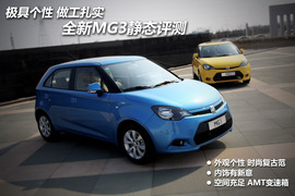 2011款MG3
