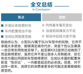 东风悦达起亚2017款KX3