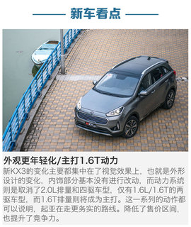 东风悦达起亚2017款KX3