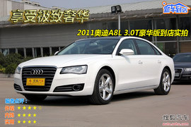 2011款奥迪A8L