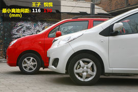 江淮悦悦对比海马王子之悦悦