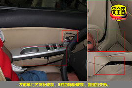 2010款长城腾翼C30