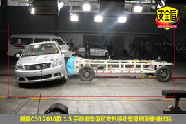 2010款长城腾翼C30
